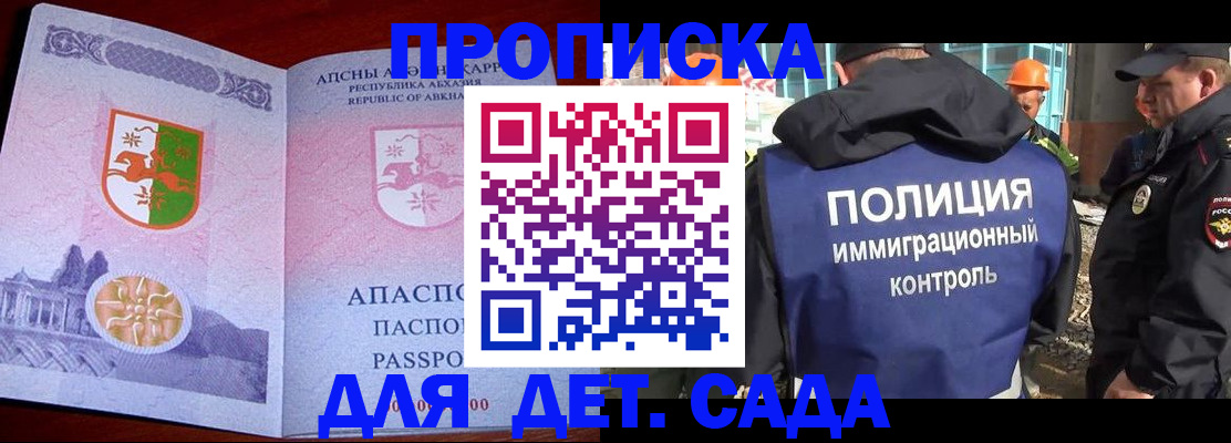 временная регистрация надежно в Сегеже