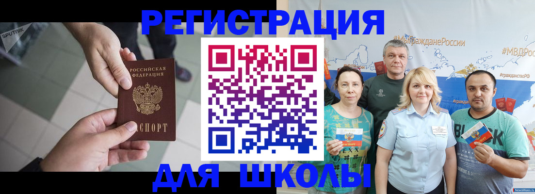 купить прописку в Сегеже