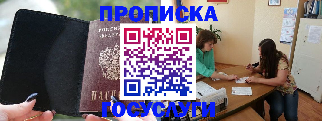 временная регистрация адрес в Сегеже