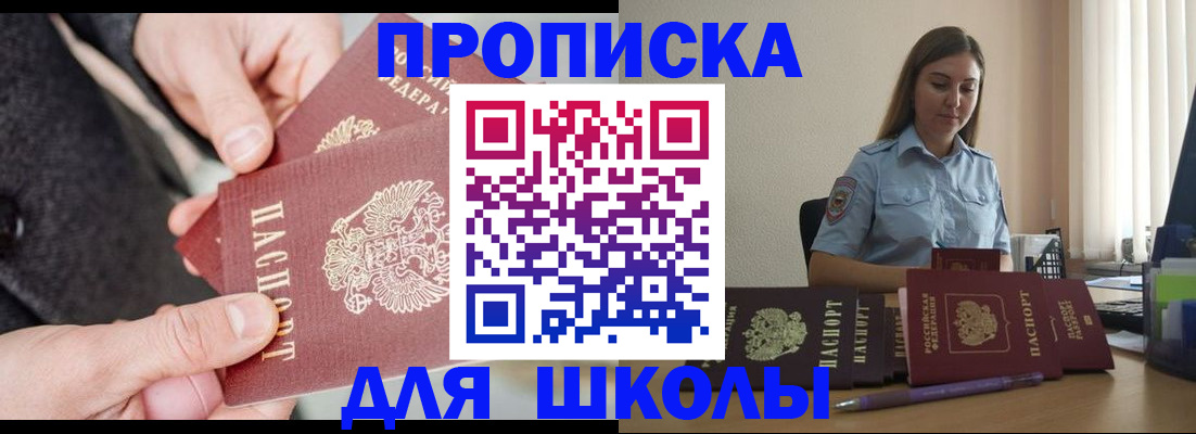 временная регистрация в Сегеже
