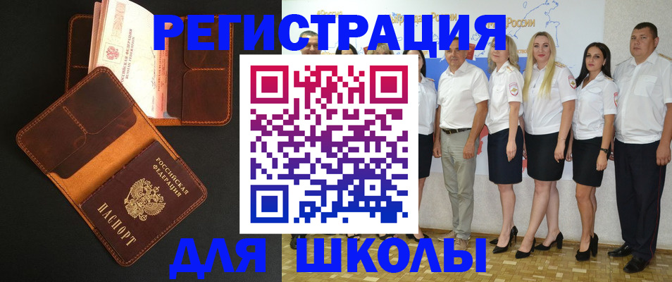 временная прописка в Сегеже