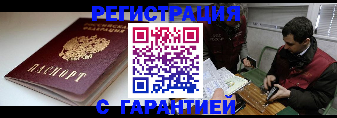 временная регистрация собственник в Сегеже
