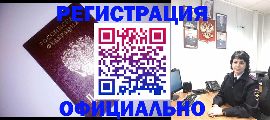 миграционный учет в Сегеже